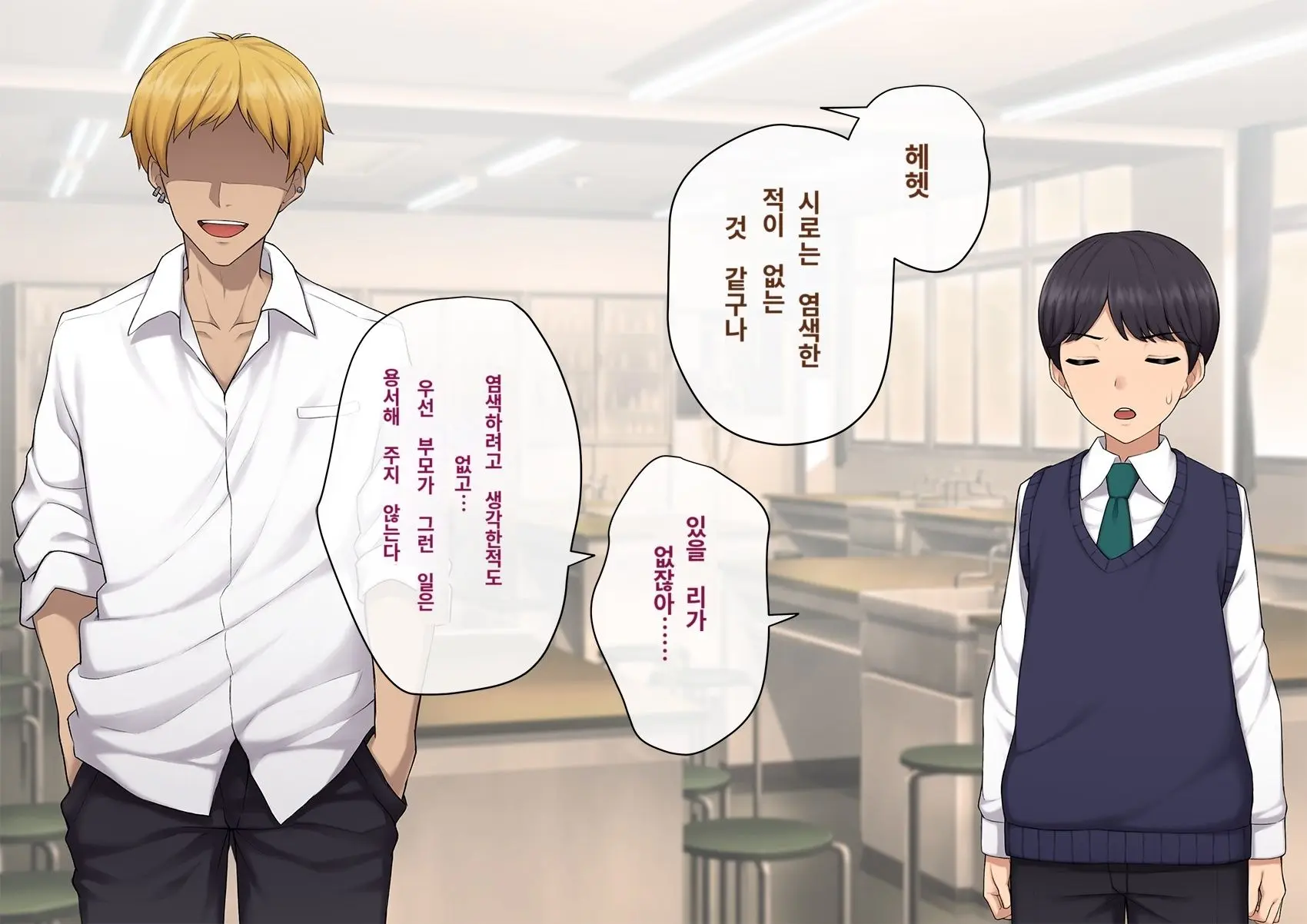Kare No Kanojo Ni Natta Boku ~Cool Na Danshi Ga Josou Ni Hamatte Ochiru Made~ | 그의 여친이 돼버린 나
